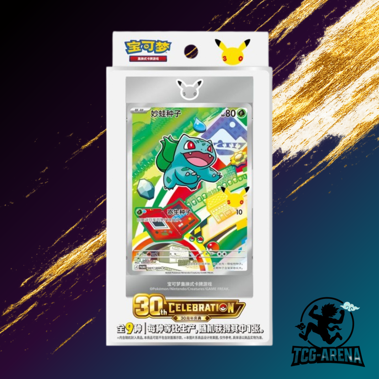 Pokémon 30th Anniversary First Partner Card Set V1 - CHN