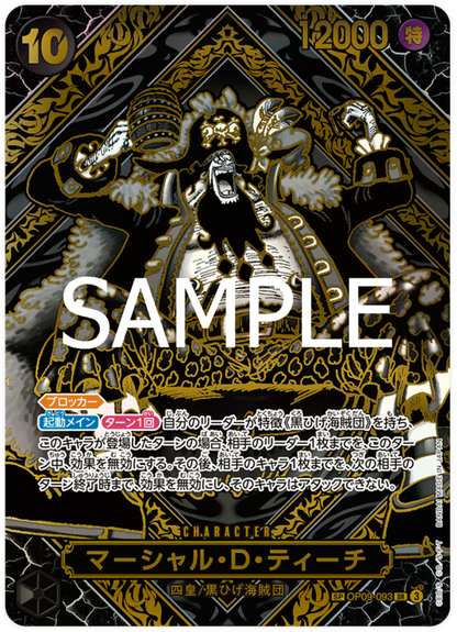 ONE PIECE OP12 - LEGACY OF THE MASTER DISPLAY [JP] 