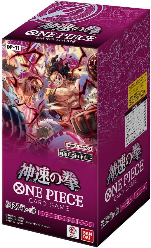 ONE PIECE PRB02 - THE BEST PREMIUM DISPLAY [JP] 